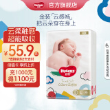 好奇（Huggies）金装纸尿裤婴儿新生儿尿不湿超薄柔软透气宝宝尿裤 L 1包 46片