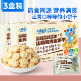 小鹿蓝蓝高钙高铁高锌山药鸡内金饼干/70g*3袋