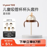世喜奶瓶水杯配件（吸管杯杯头直饮款）适配7.2cm口径瓶身