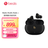 beats Studio Buds + (第二代) 真无线降噪耳机 蓝牙耳机 兼容苹果安卓系统 黑色/金色