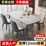 迪玛森岩板餐桌家用餐桌椅组合轻奢现代简约小户型饭桌客厅长方形桌子 白金色【27MM厚】送货到家 130cm 【宽70CM】一桌四椅