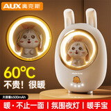奥克斯（AUX）暖手宝暖宝宝暖手神器姨妈神器三八节女生礼物生日礼物 白色兔子