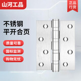 山河工品不锈钢折叠平开合页木门房门活页折页轴承大门合叶五金 平开4寸不锈钢拉丝银【3.0】