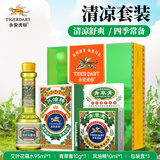 永安虎标【企业团购】夏季清凉三件套(花露水+青草膏+风油精)礼盒