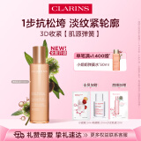 娇韵诗【全新升级】紧致弹簧乳液100ml提拉保湿滋润护肤品送女友礼物 