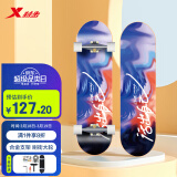 特步（XTEP）儿童滑板双翘板男女专业款青少年初学者【中小学滑板课程必备】