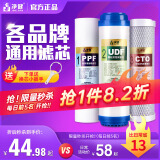 净健（JINGJIAN） 净水器滤芯通用前三级家用套装纯水机过滤器滤芯活性炭10英寸PP棉净水机滤芯