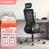 okamura学习椅 电脑椅 办公椅 人体工学椅 家用升降 冈村portone 寝室椅 plus版+脚托+黑色铝脚+慢回弹棉