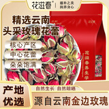 花滋春金边玫瑰花250克 云南玫瑰花茶花干玫瑰花蕾泡水喝的花草养生茶包