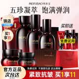 美肤宝（MEIFUBAO）套装五珍弹力紧致抗皱淡化细纹补水保湿面部护肤送妈妈长辈礼物 御龄 洁面+水+乳+精华+眼霜+面霜