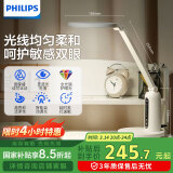 飞利浦（PHILIPS）护眼台灯家用国AA级全光谱学生儿童卧室阅读学习台灯轩坦ECO