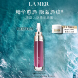 海蓝之谜（LA MER）丰盈唇部精华03润唇膏护肤品化妆品礼盒生日礼物 效期至2026年2月