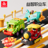 汇乐玩具职业车队玩具车宝宝工程车汽车男孩儿童玩具1-3岁六一儿童节礼物