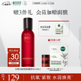 相宜本草【田嘉瑞同款】红景天焕亮弹润酵萃水150ml（保湿紧致）母亲节
