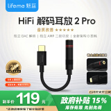 魅蓝lifeme Hifi2pro 解码耳放小尾巴  3.5mm转type-c口耳机转接器线 适用苹果16/iPad/魅族/安卓手机