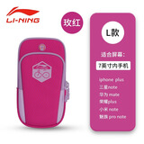 李宁（LI-NING）跑步手机臂包男女运动手臂腕带手机袋携带神器臂套马拉松装备