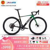 喜德盛（xds）xds ad350喜德盛ad350 25款公路车喜德盛公路车公路自行车喜德盛 2025款|鹦鹉绿 700Cx570mm|身高195-210cm