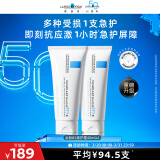 理肤泉B5霜40ml*2支套装保湿面霜修复换季受损淡印痕男女护肤品生日礼物