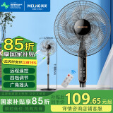 美菱（MeiLing）电风扇/落地扇 六叶大风量立式节能省电风扇家用轻音摇头扇遥控定时FS-40RC（6）
