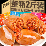 舸渡鱿鱼仔原味碳烤带籽海鲜荤食零食大礼包休闲食品小吃解馋下酒宿舍 香辣+烧烤【买半斤送半斤】共1斤