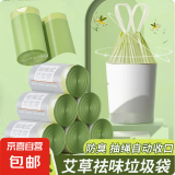 【京东物流】旅行配件旅行专用收纳筐加厚材质 驱蚊抽绳垃圾袋15只装