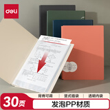 得力（deli）A4/30页资料册文件夹 质感竖式插页袋奖状收集册孕检产检报告收纳册乐谱册办公用品PQ103-30 绿色