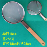 功达不锈钢漏勺家用加大号捞勺木柄竹柄加固笊篱过滤网加密细商用酒店 30目密网18cm(3人)