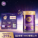 a2奶粉 紫曜HMO 添加益生菌 高端紫耀婴儿配方奶粉1段(0-6个月)800g