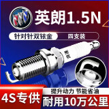 湃速适配15-25款别克新英朗1.5N双铱金火花塞原厂原装4只汽车火嘴9911