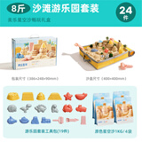 美乐童年太空沙玩具8斤星空沙无毒沙子男孩女孩生日礼物礼盒