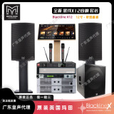 皇声原装英国玛田音响（假一赔三）玛田音箱X12带低音炮 家庭娱乐KTV音响套装 黑色