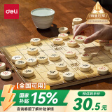 得力（deli）中国象棋套装折叠防水棋盘棋游儿童益智娱乐亲子生态原木开学礼物