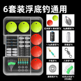 名犀圆球形浮漂路亚浮钓草鱼路滑线组配件套装洛阳球球漂钓组球形鱼漂 红黄混搭球球漂套装【6套盒装】 【11号球球漂】直径30毫米