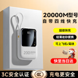 epcbook 20000M充电宝自带线毫安快充移动电源超薄小巧便携可上飞机高铁大容量适用于小米苹果华为手机 【20000M】大容量丨四线快充丨小巧便携 【国家3C认证丨可上飞机】已售100万+大毫安