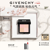 纪梵希（Givenchy）四宫格蜜粉饼3号礼盒9.5g提升气色便携定妆母亲节生日情人节礼物