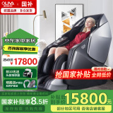 欧利华OL8901豪华家用按摩椅全身揉捏多功能全自动老人按摩沙发 魔爵黑【少量现货】