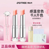 柳丝木（Ositree） 花吻变色唇膏口红滋润保湿粉嫩感温变色千人千色母亲节礼物 变色珊瑚橙×2
