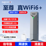 爱国者【aigo】随身wifi移动无线wifi6免插卡【无预存】便携式移动网络车载4G高速usb上网卡全国通用2024新款5Ghz 【至尊款】信号增强*WiFi6+充电头