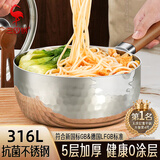 三四钢雪平锅奶锅316L不锈钢食品级煮泡面汤锅小型热牛奶辅食18cm 38124