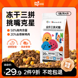 凡可奇狗粮泰迪博美通用成幼犬小型犬粮鲜肉无谷三拼全价犬粮2kg
