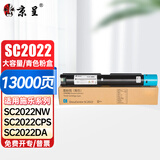 京呈适用施乐SC2022粉盒 富士施乐2022硒鼓 Fuji Xerox docucentre SC2022DA SC2022CPS墨粉 青色蓝色大容量