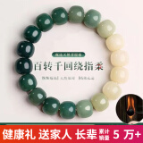 沐玛白玉菩提根子手串手捻绕指柔炭烧猫爪渐变文玩盘玩男女生日礼物男 白绿渐变