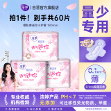 洁婷日用卫生巾护垫樱花透气迷你绵柔秒吸柔软透气姨妈巾3包60片