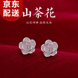 颜如饰999银山茶花耳钉女小众高级感耳环2025新款耳饰送生日礼物 E3136山茶花耳钉999银