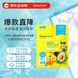 Saborino 60秒懒人早安面膜  牛油果补水保湿滋润7枚  贴片式面膜