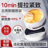 儒意（RUYI）眼膜贴60片眼袋提拉紧致抗皱淡化黑眼圈细纹眼纹抗衰老女神节熬夜