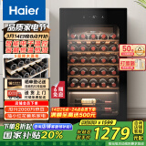 海尔（Haier）90升33瓶装一级能效均温保湿家用红酒柜 客厅办公室葡萄酒酒柜WS033WGHUD1以旧换新