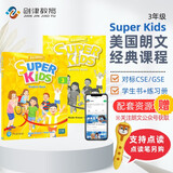 培生朗文super kids 3年级gold点读版教材 课本+练习册+APP帐号