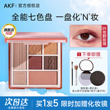 AKF眼影盘七色哑光珠光细闪易上色高光腮红卧蚕修容盘大地色正品礼物 01荒野玫瑰-玫瑰红棕盘*赠眼影刷