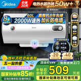 美的（Midea）热水器 家用储水式电热水器电 节能省电安全速热双重防漏电防电墙卫生间租房【国家补贴15%】15A3 60L 2000W 【3-4人用】速热A3